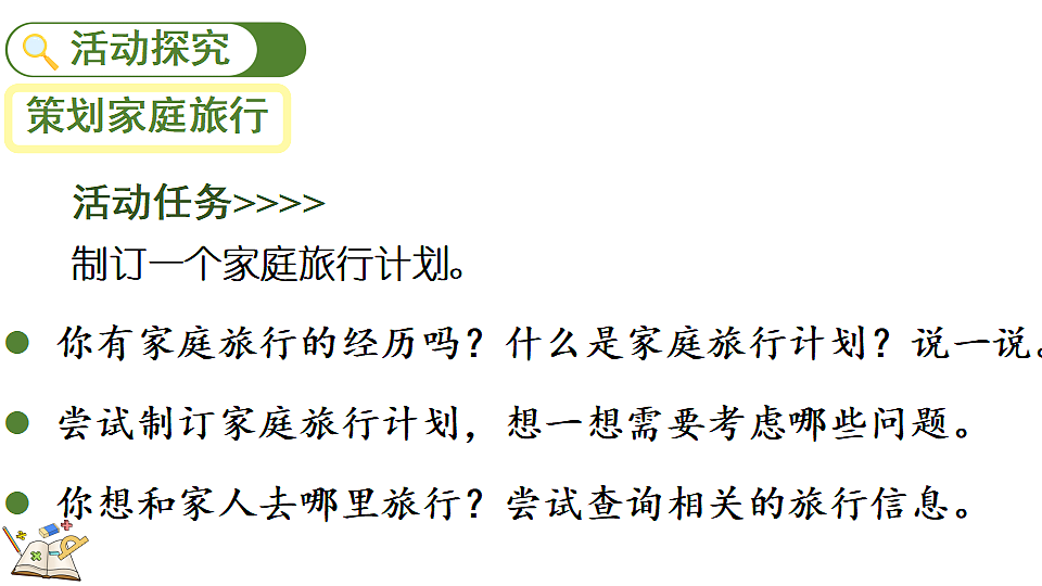 18154232第4页