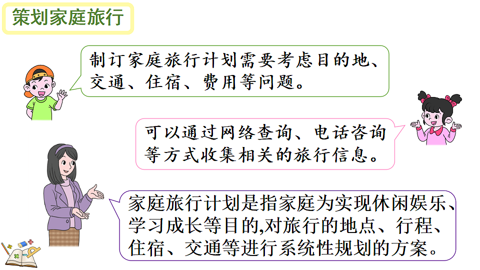 18154232第5页