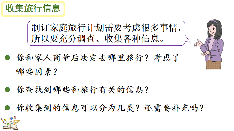 18154232第6页