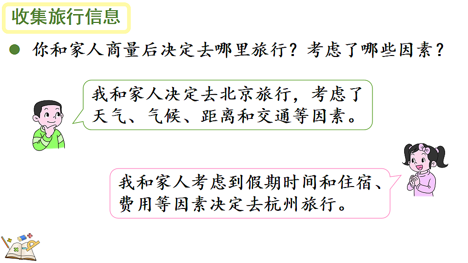 18154232第7页