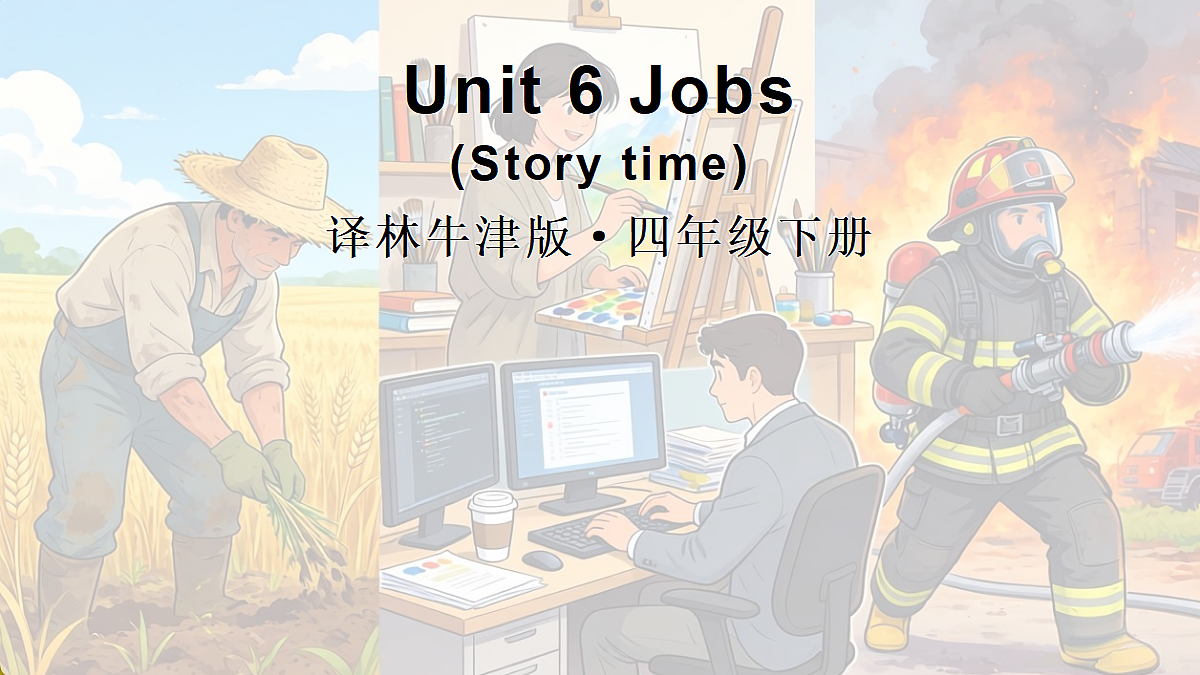 第3课时（Story time)第1页