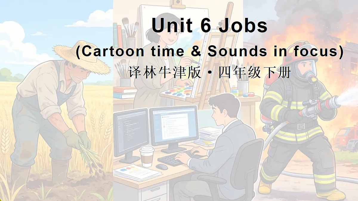 第2课时（Cartoon time & Sounds in focus)第1页