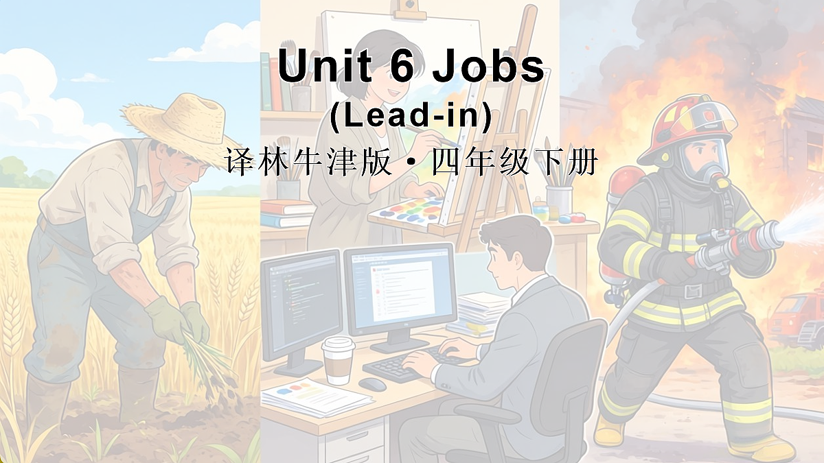 第1课时（Lead-in）第1页