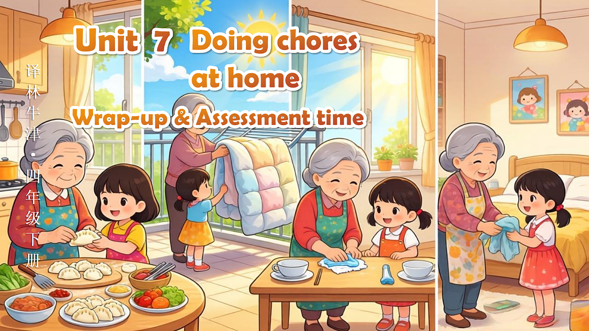 第3课时 (Wrap-up & Assessment time)第1页
