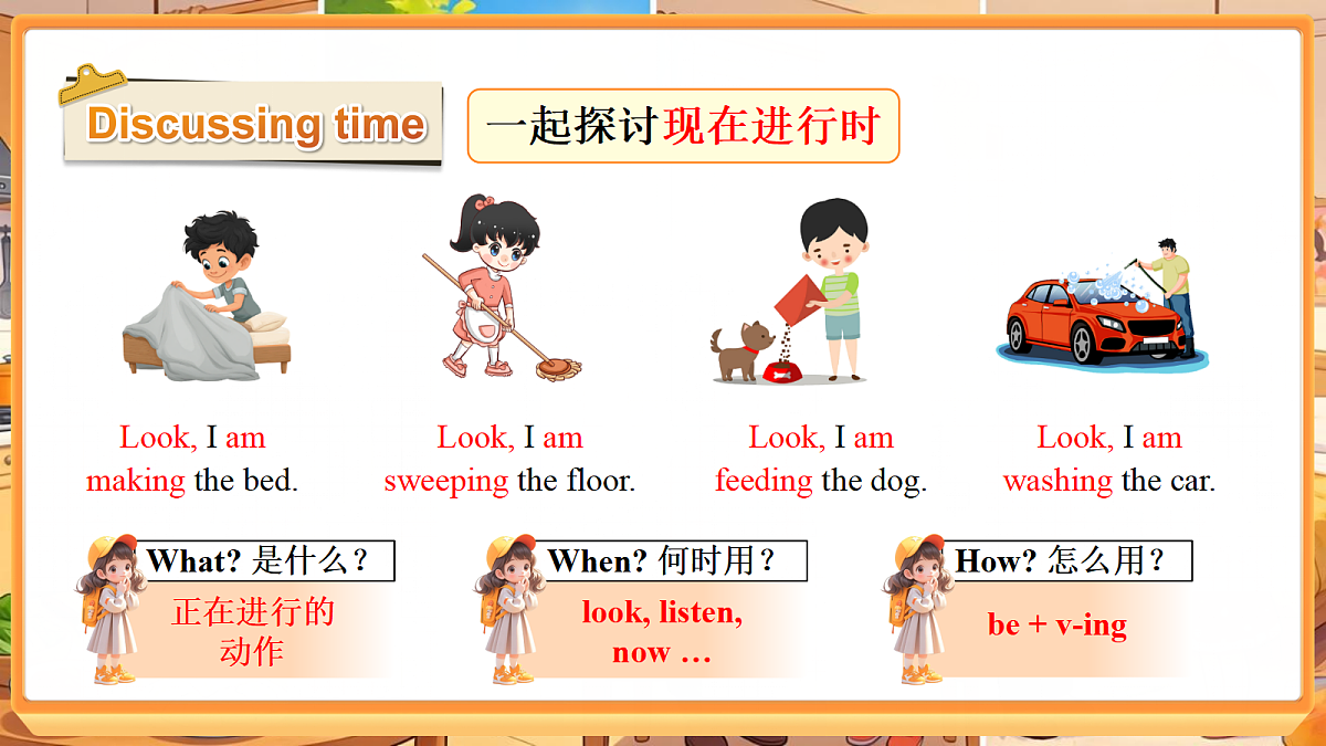 第3课时 (Wrap-up & Assessment time)第7页