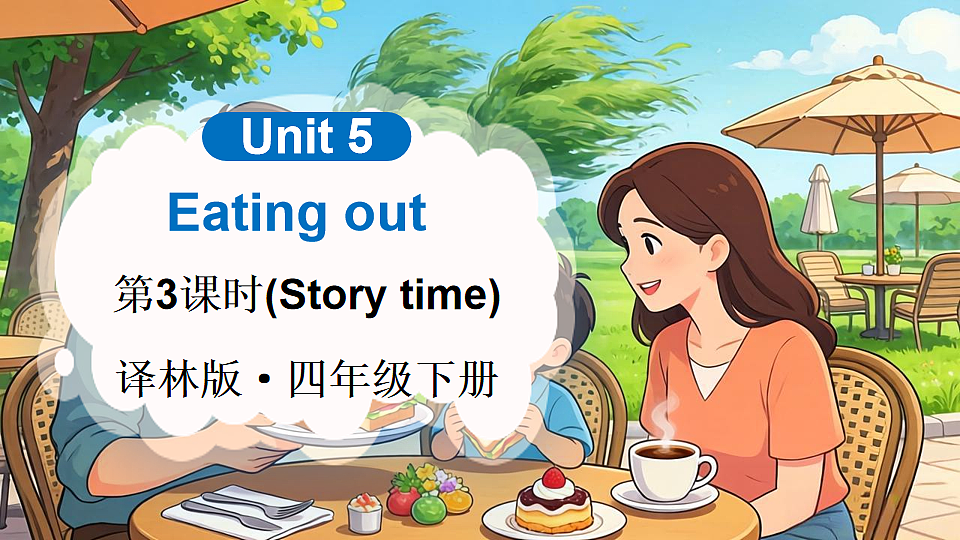 第3课时（Story time）第1页