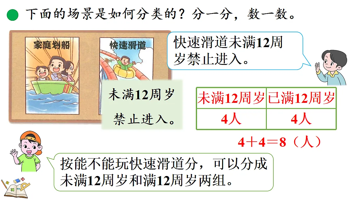 18154369第7页
