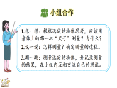 发现身体上的尺子-用身体上的尺子测量（课件）2025-2026学年北师大版二年级数学下册