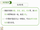 总复习（3）统计与概率（课件）2025-2026学年北师大版二年级数学下册
