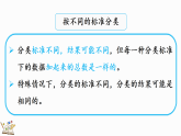 总复习（3）统计与概率（课件）2025-2026学年北师大版二年级数学下册