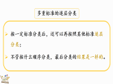 总复习（3）统计与概率（课件）2025-2026学年北师大版二年级数学下册