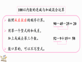 总复习（1）数与代数（课件）2025-2026学年北师大版二年级数学下册