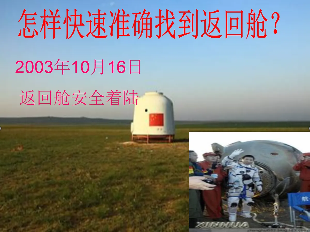 西师大版四年级下册数学第三单元《确定位置》PPT课件第3页