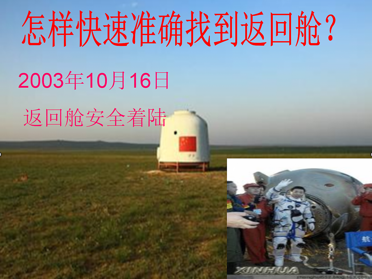西师大版四年级下册数学第三单元《确定位置》PPT课件第3页