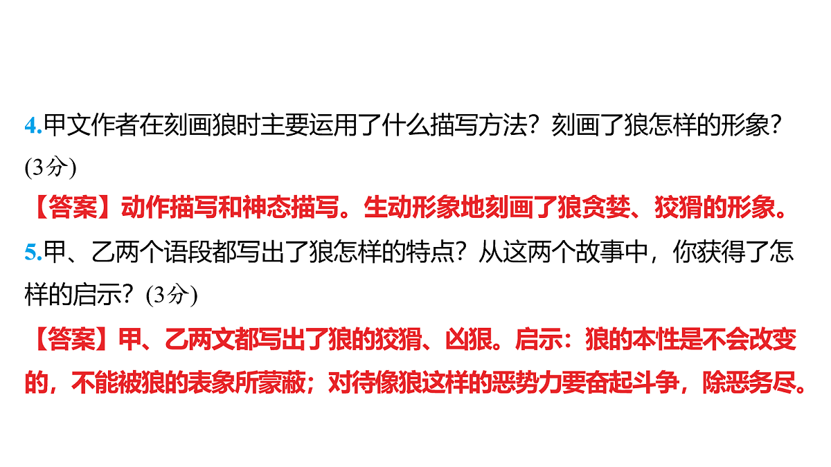 18154554第7页