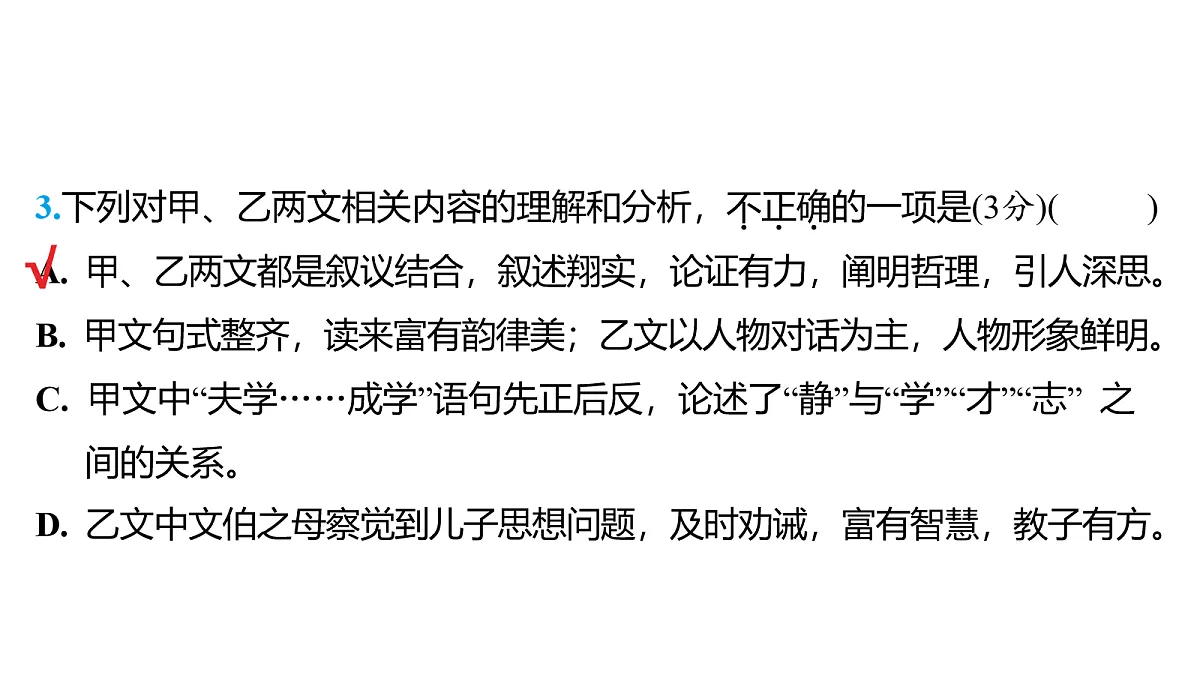 18154556第7页