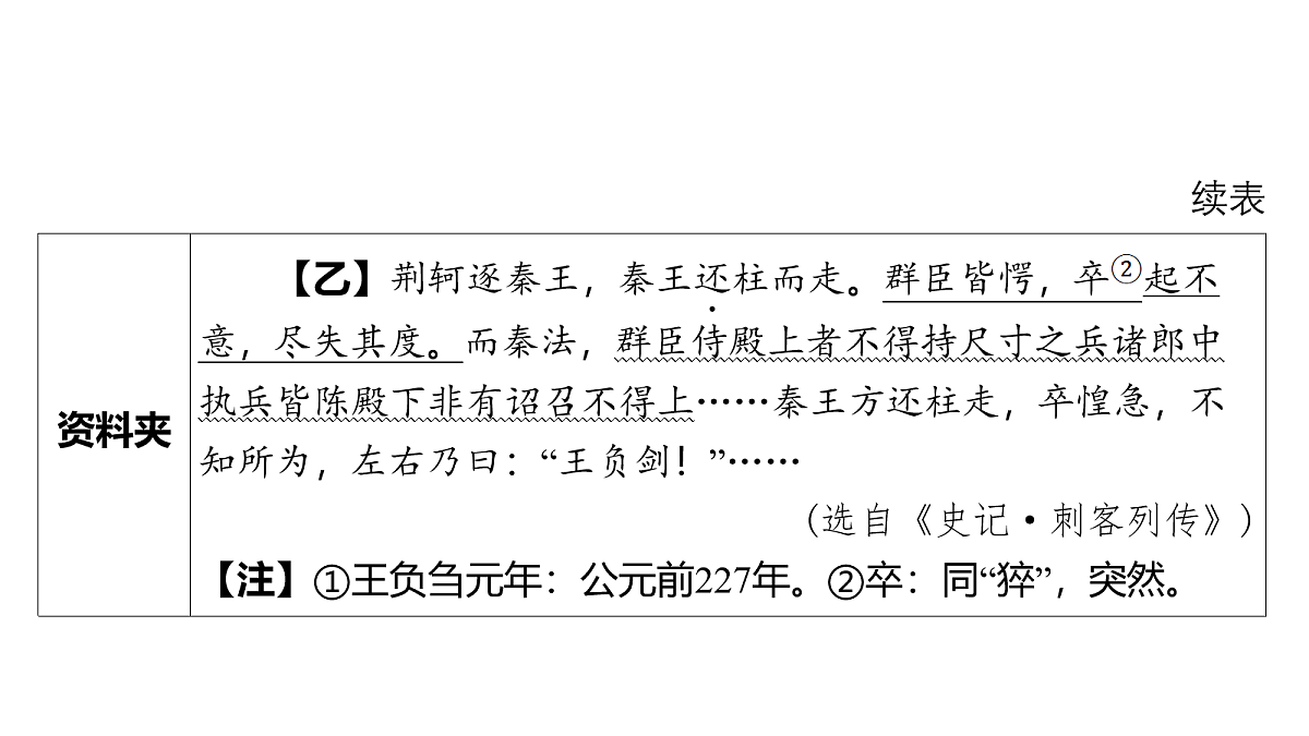 18154561第7页