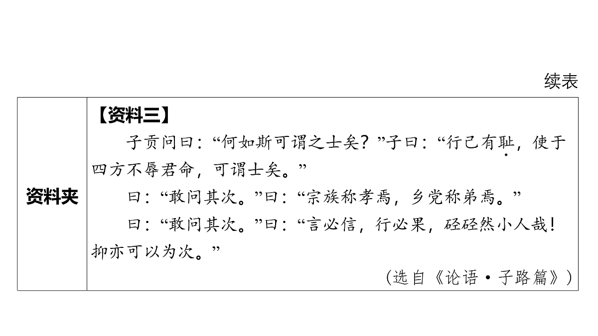 18154561第8页