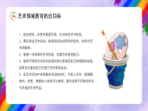 岭南版小学美术三年级下册第9课《一方水土一方人》课件+教案