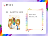 岭南版小学美术三年级下册第9课《一方水土一方人》课件+教案
