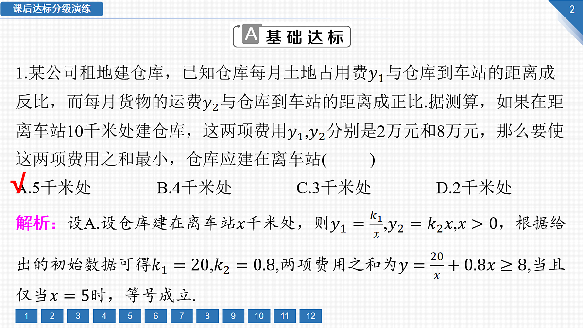 18155107第2页