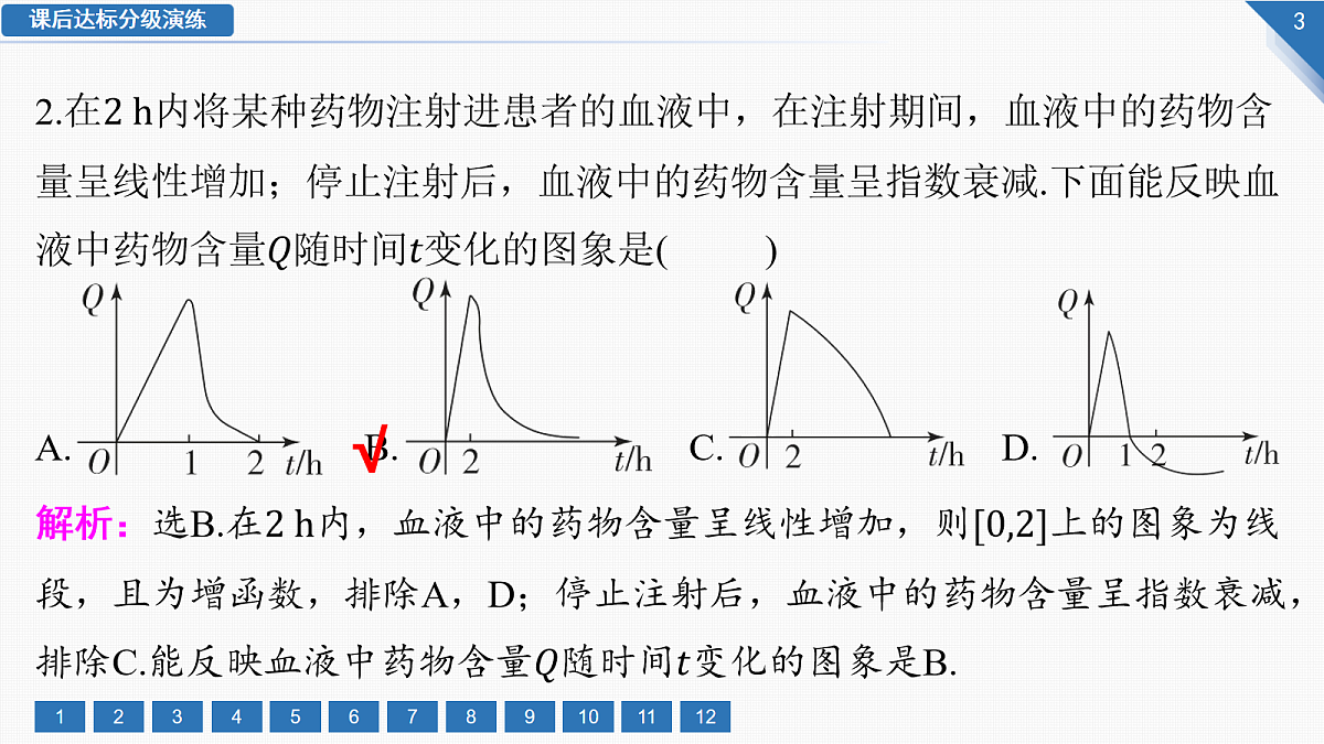 18155107第3页