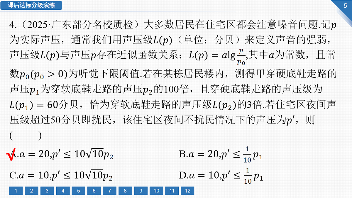 18155107第5页