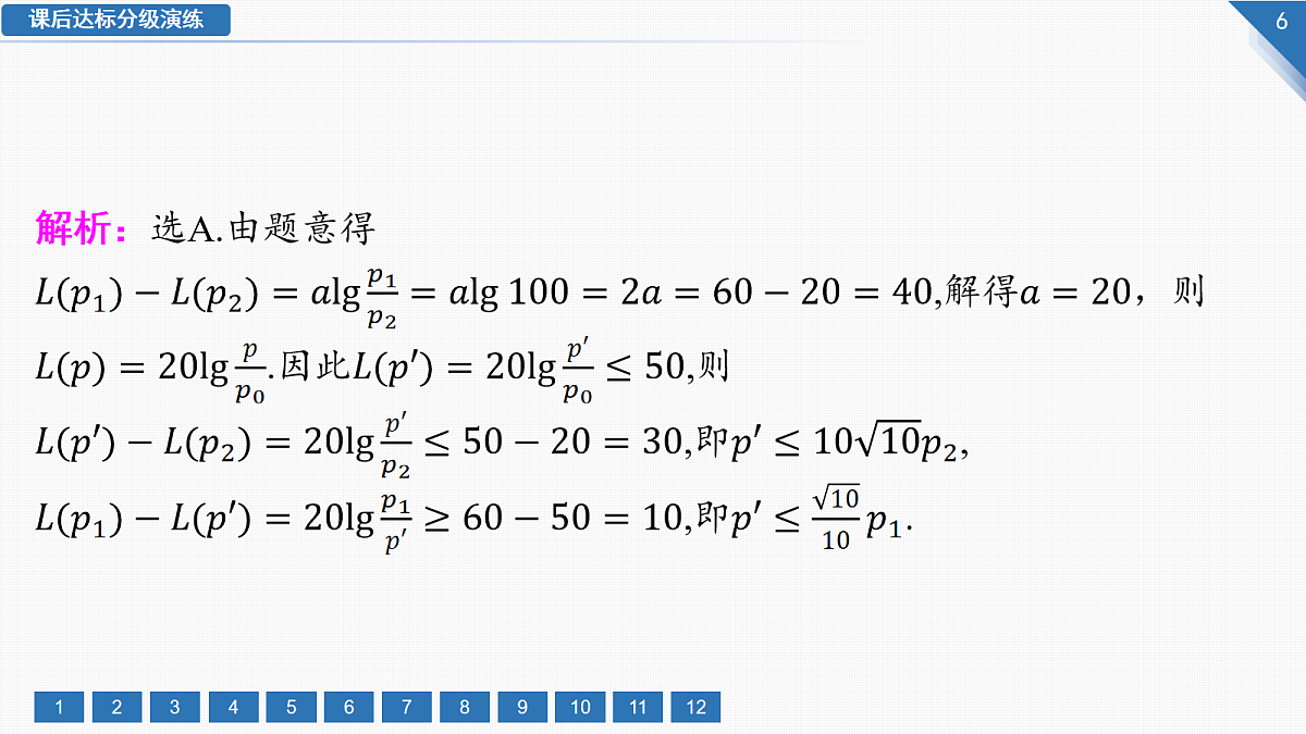 18155107第6页