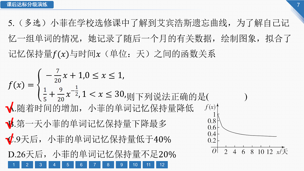 18155107第7页