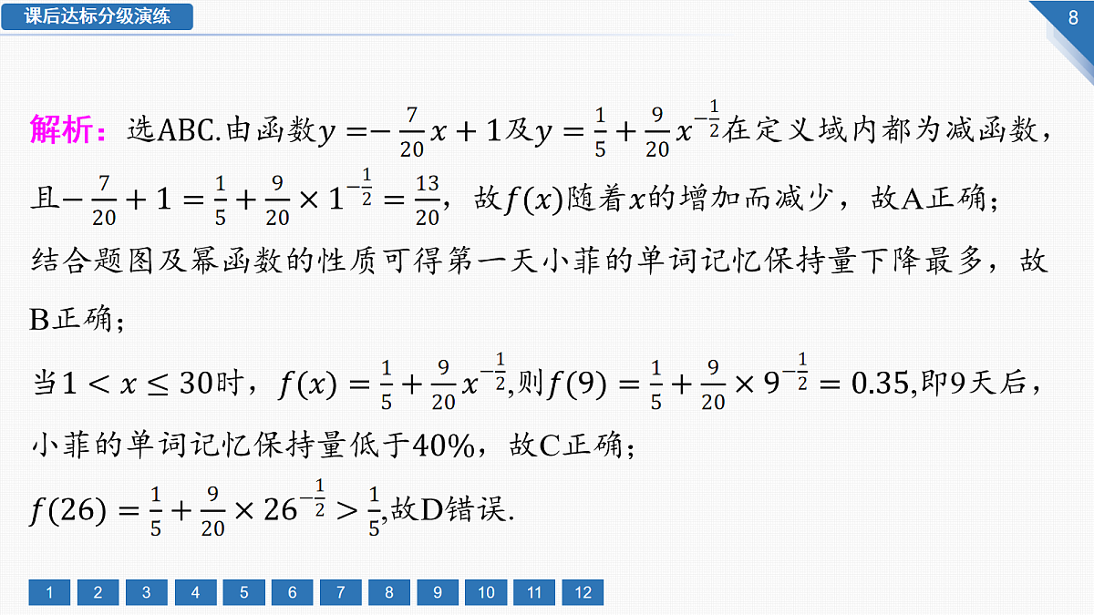 18155107第8页