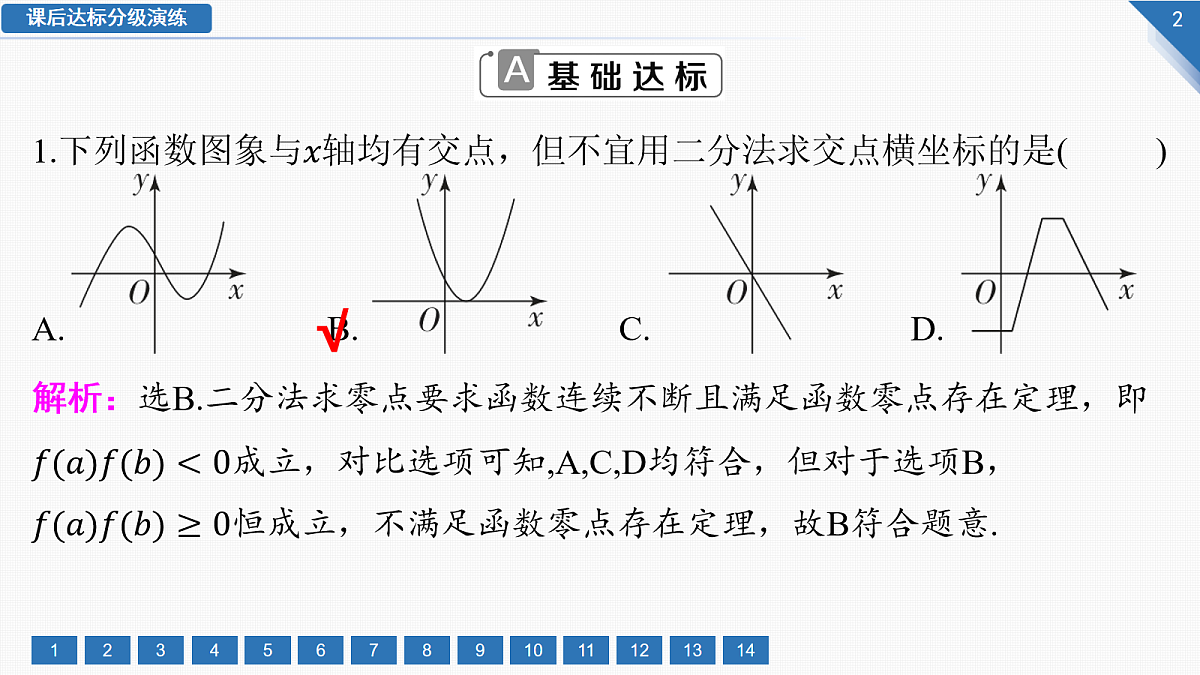18155108第2页