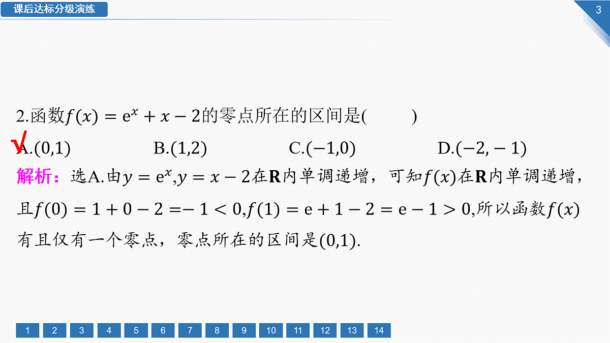 18155108第3页