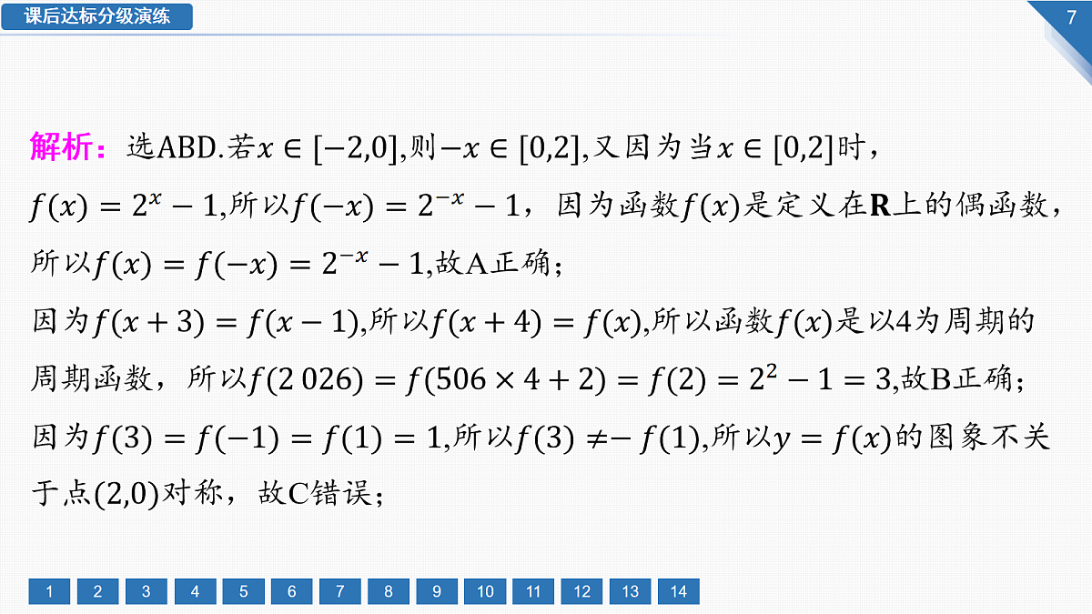 18155108第7页