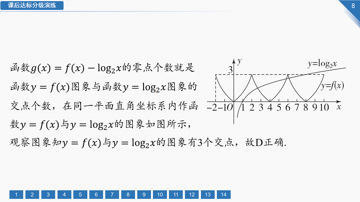 18155108第8页