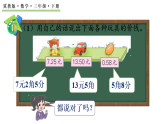 6.1.1 元、角、分与小数 课件 2025-2026学年冀教版数学三年级下册