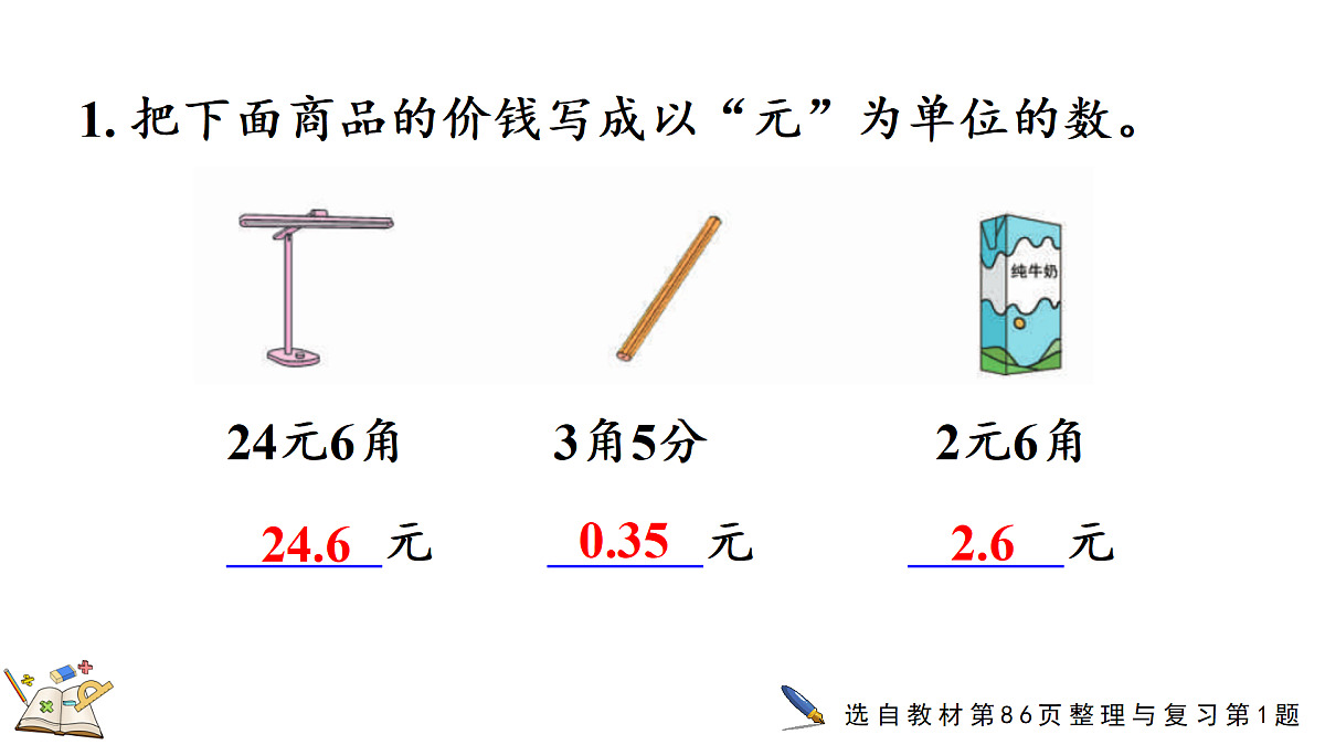 18155432第8页
