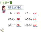 6.1.2 比较小数的大小课件 2025-2026学年冀教版数学三年级下册