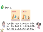 6.1.2 比较小数的大小课件 2025-2026学年冀教版数学三年级下册