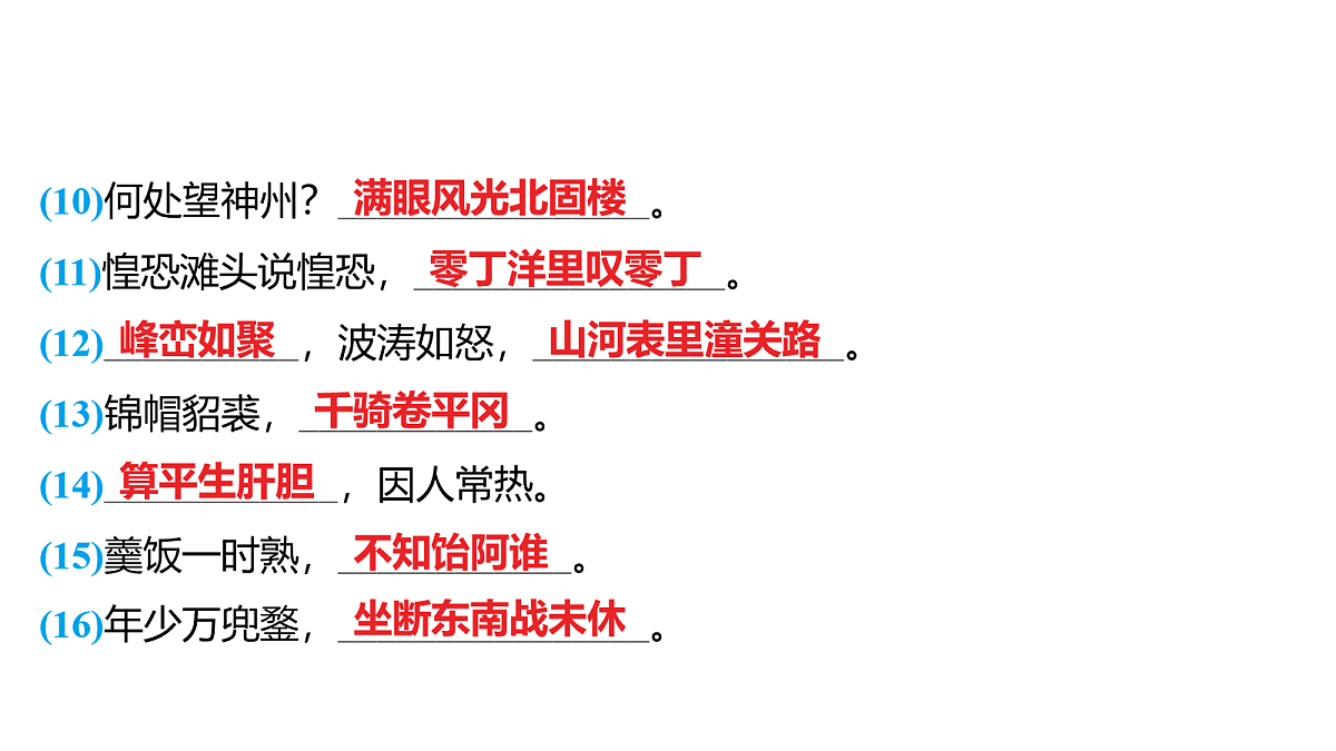 18155752第6页
