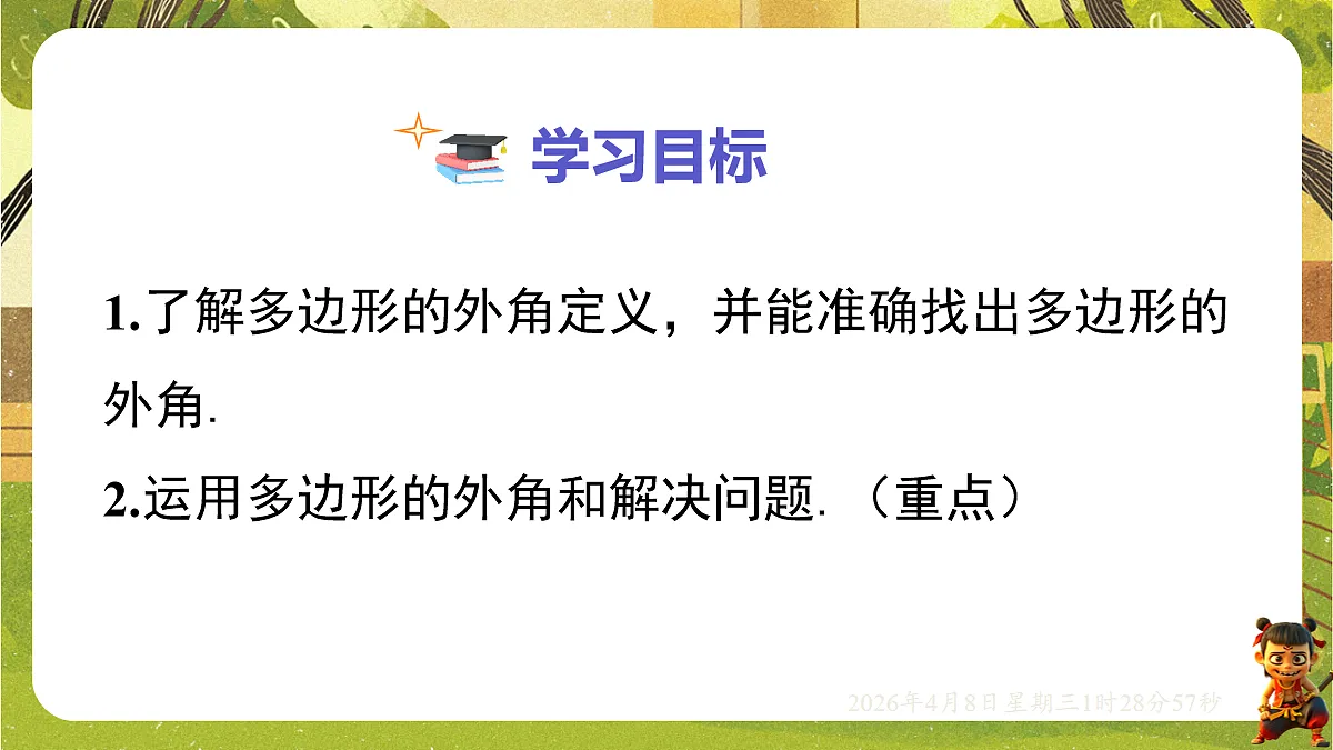 18155842第2页