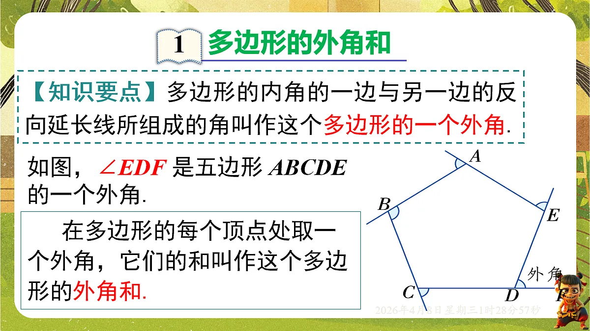 18155842第4页