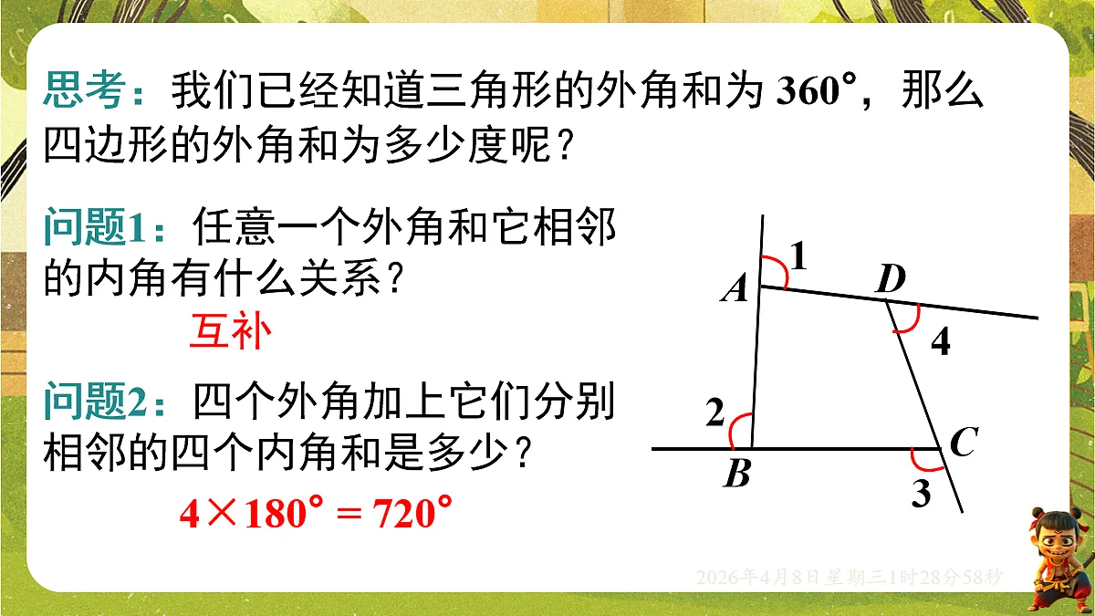18155842第5页