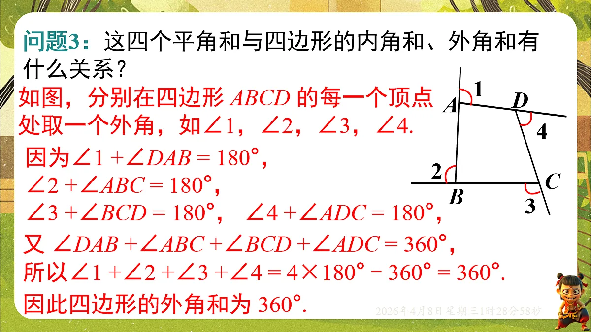 18155842第6页