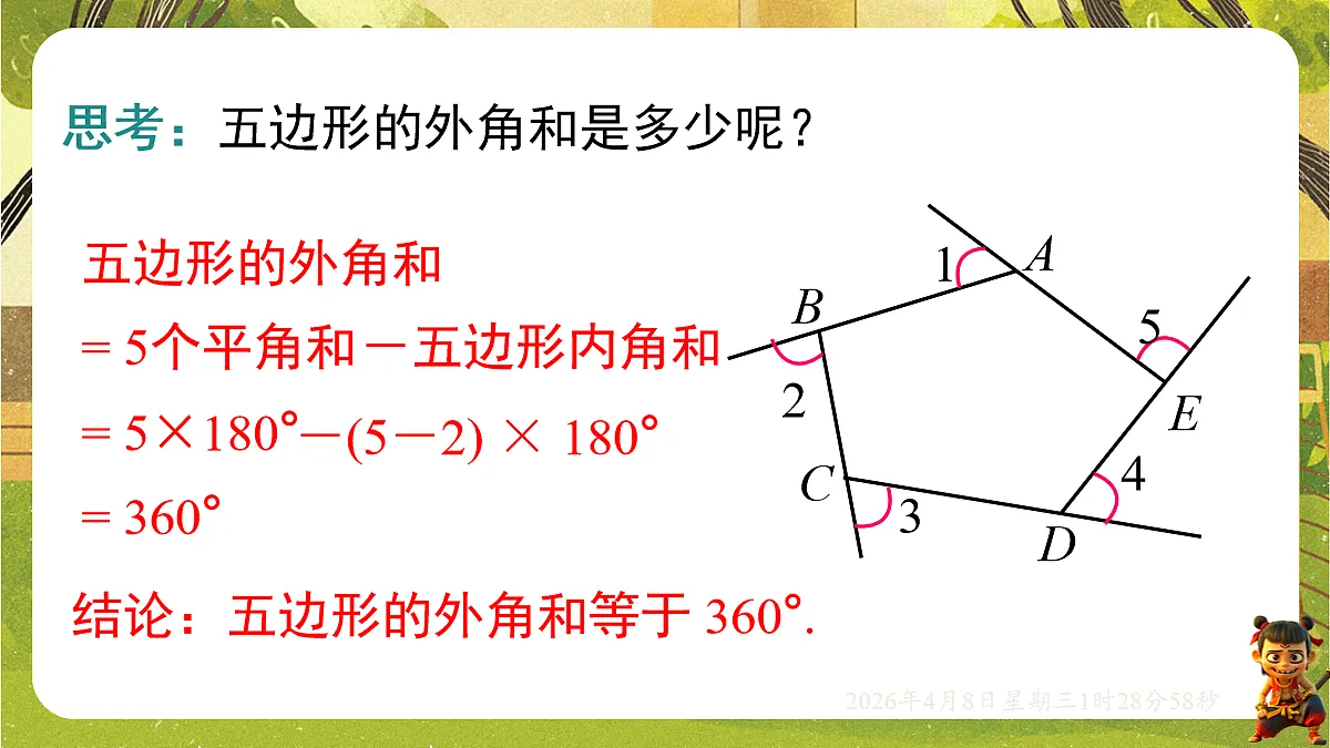 18155842第7页