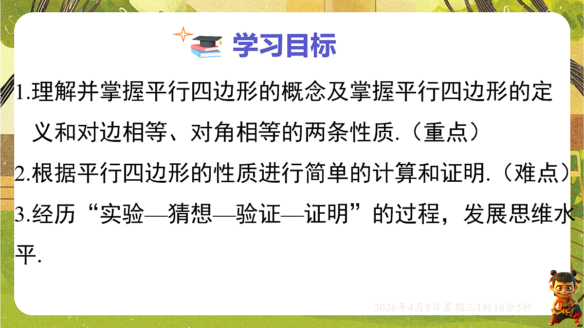 18155843第2页