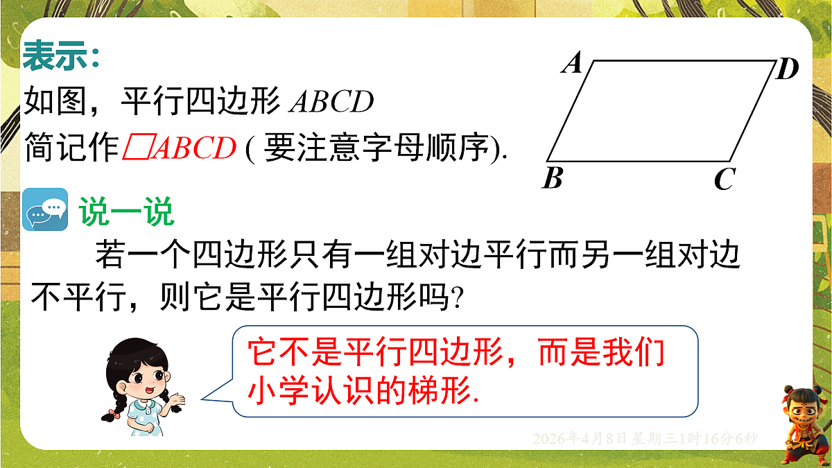 18155843第6页