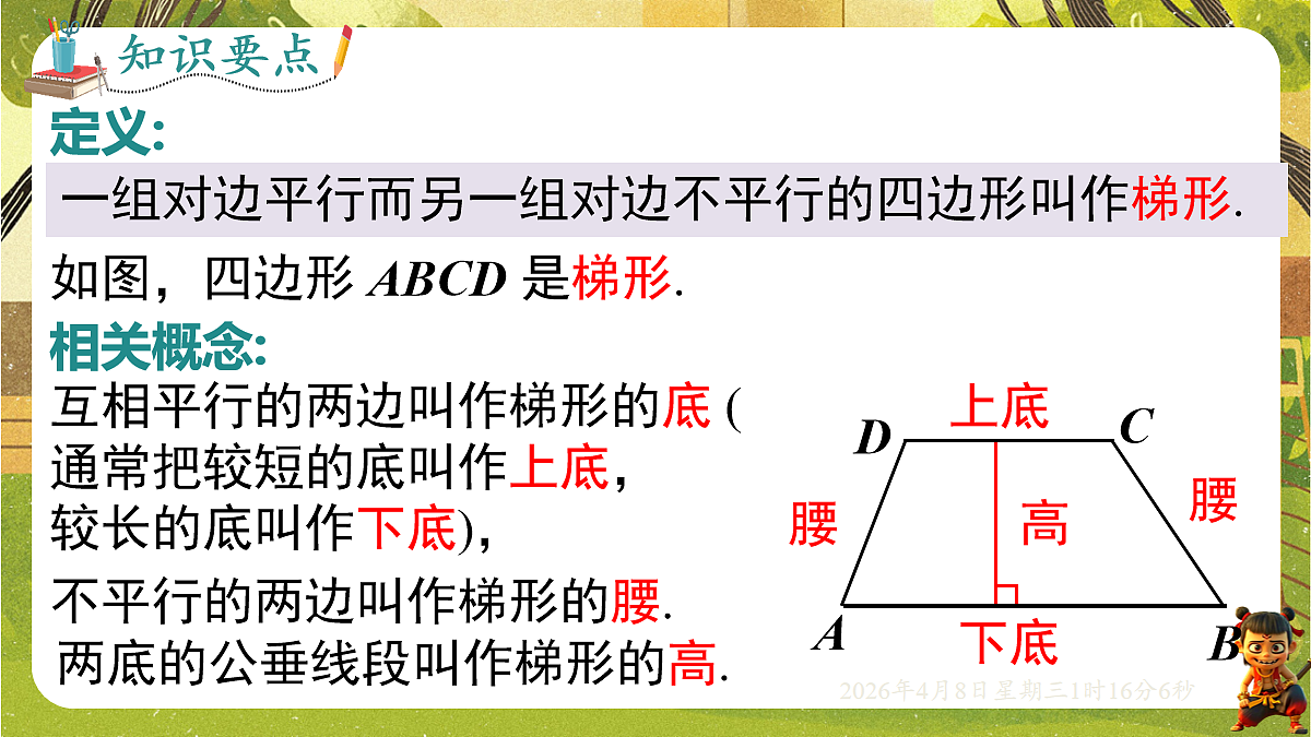 18155843第7页