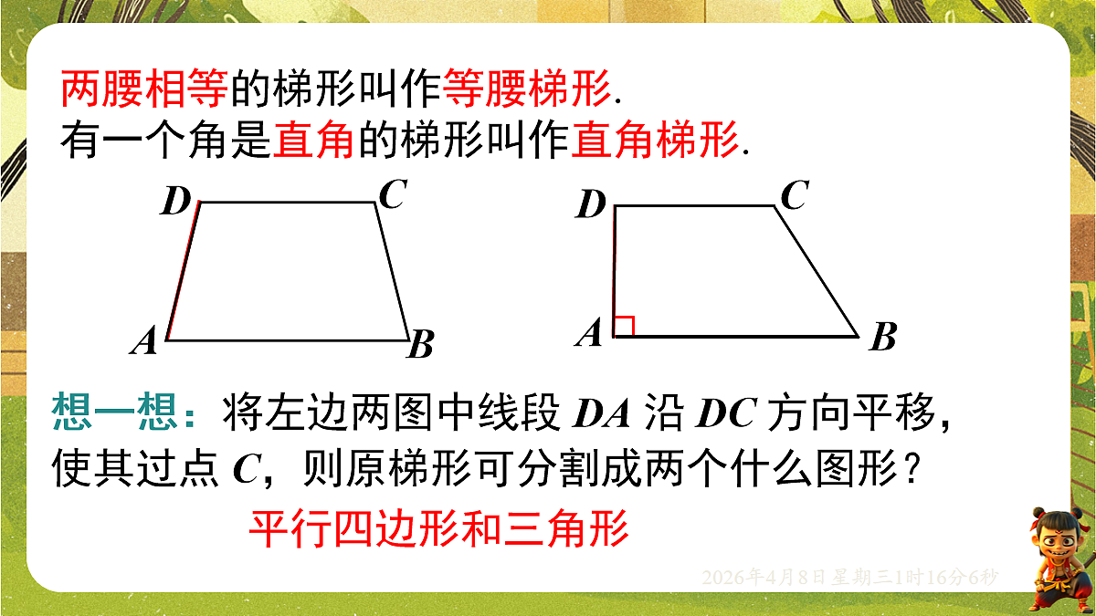 18155843第8页