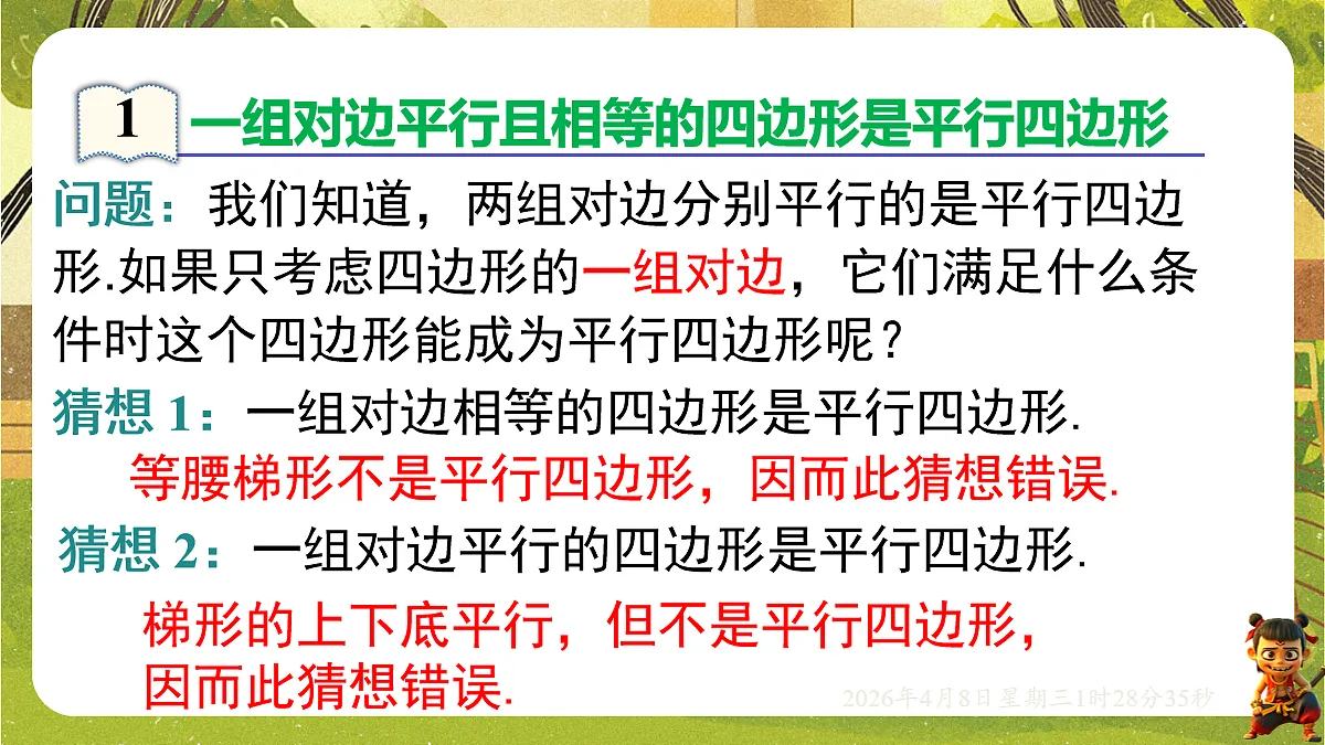 18155845第2页