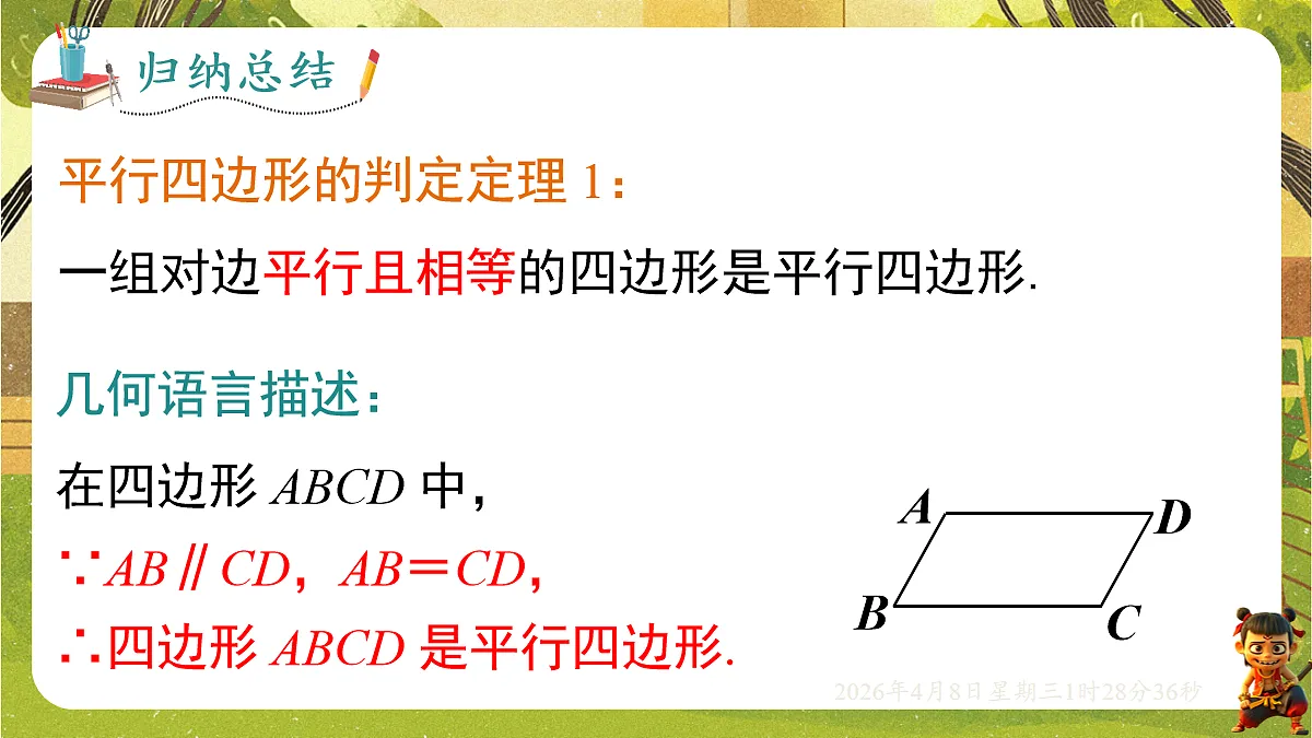 18155845第6页